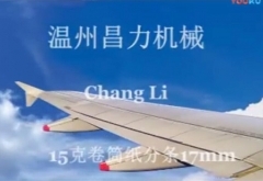 FQJ-A型立式主动分切机